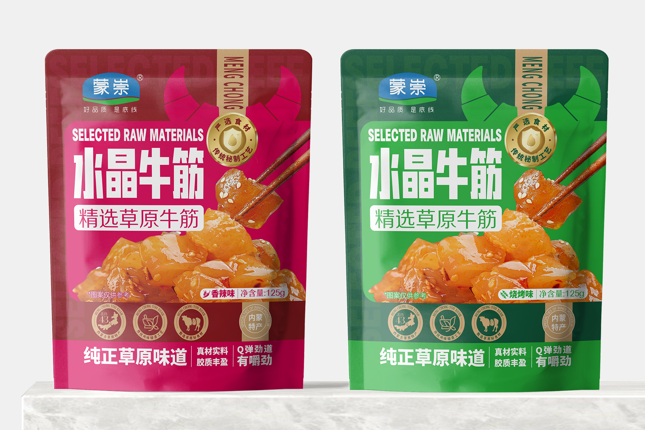 水晶牛筋（香辣味、燒烤味）